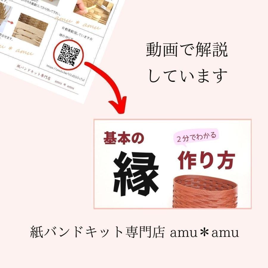 新聞ストッカー 紙バンドキット 【通常便200円で発送可、3千円以上で送料無料】エコ クラフトバンドキット｜amu-amu｜04