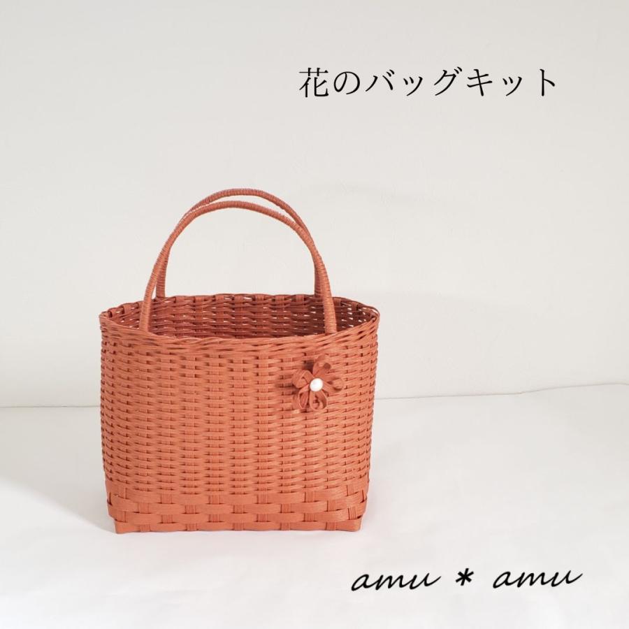 花のバッグ 紙バンドキット エコ クラフトバンド かごバッグキット