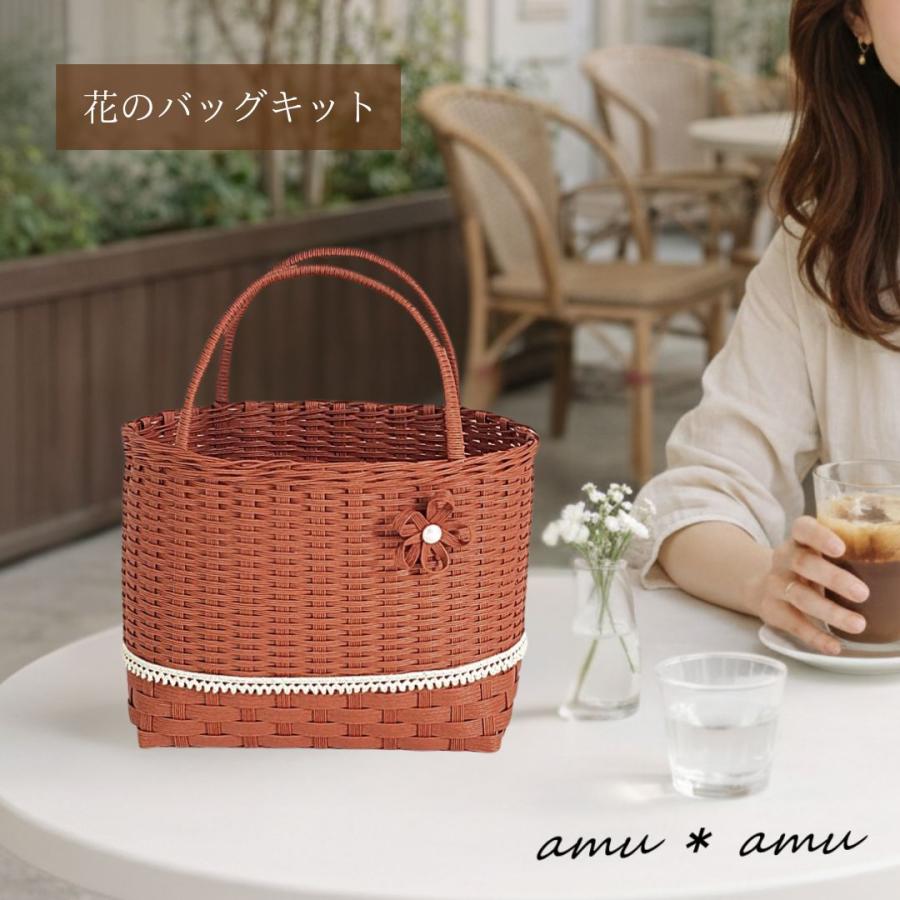 花のバッグ 紙バンドキット エコ クラフトバンド かごバッグキット