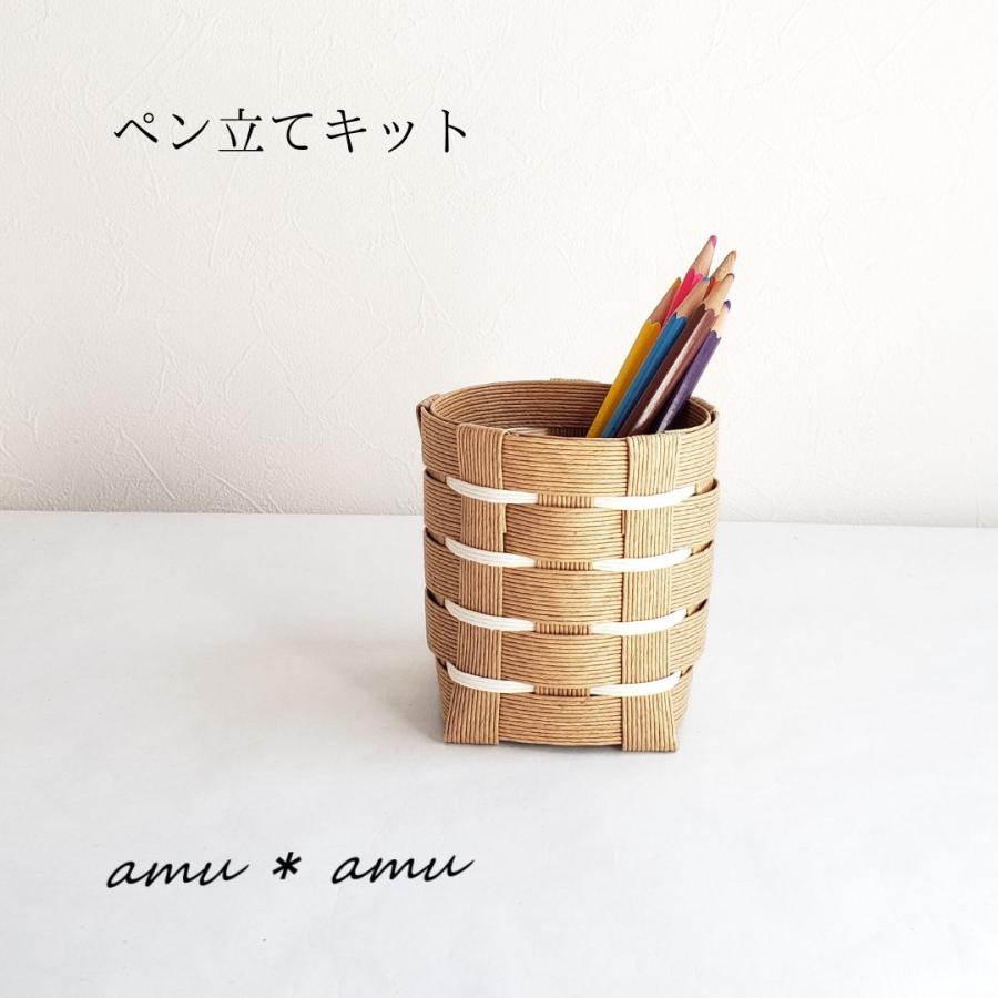 ペン立て 2色 紙バンドキット エコ クラフトバンドキット 小学生