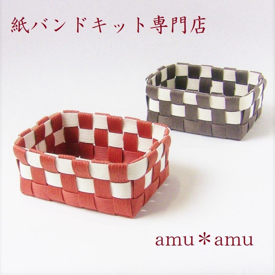 手作り講習会用 紙バンドキット お試しセット【通常便200円で発送可、3