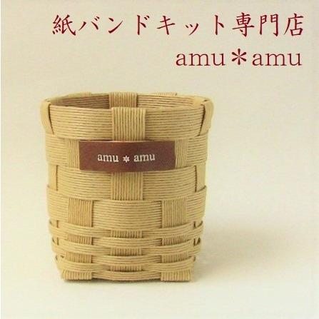 手作り講習会用 紙バンドキット お試しセット【通常便200円で発送可、3