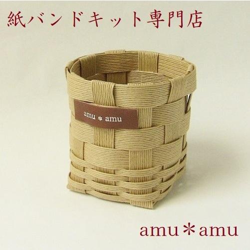 手作り講習会用 紙バンドキット お試しセット【通常便200円で発送可、3