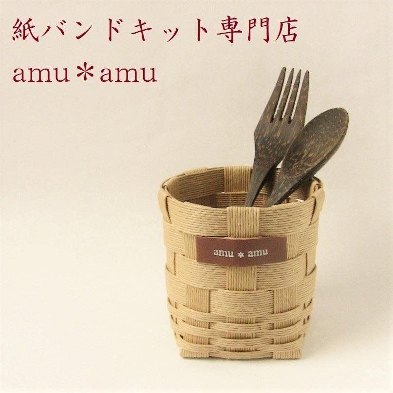 手作り講習会用 紙バンドキット お試しセット【通常便200円で発送可、3