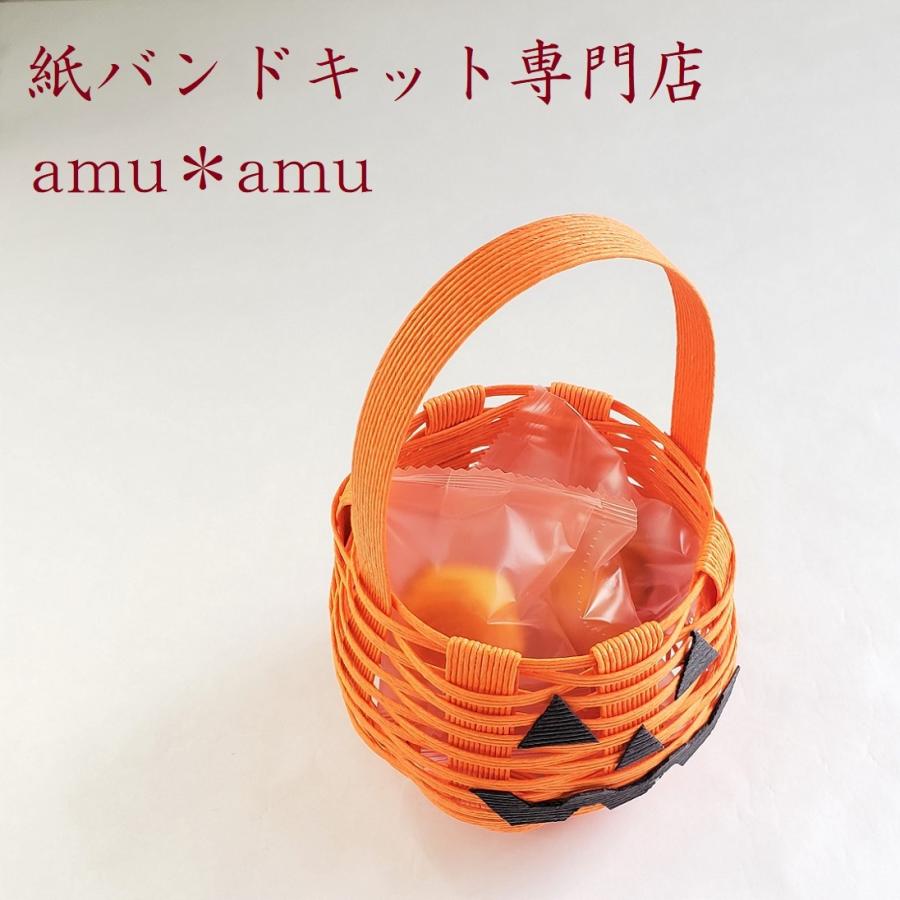 手作りイベントに使える【ハロウィンかご 紙バンド キット】200円で発送可 エコ クラフトバンドキット 3千円以上で送料無料｜amu-amu｜02