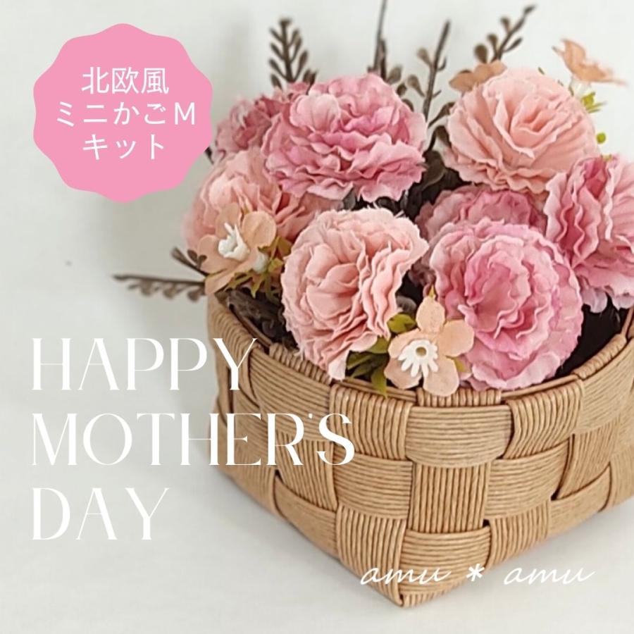 北欧風ミニかごM 紙バンドキット エコ クラフトバンドキット : 紙