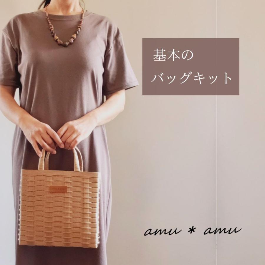 エコクラフト あゆみページ 基本のバッグ 紙バンドキット エコ クラフトバンドキット かご