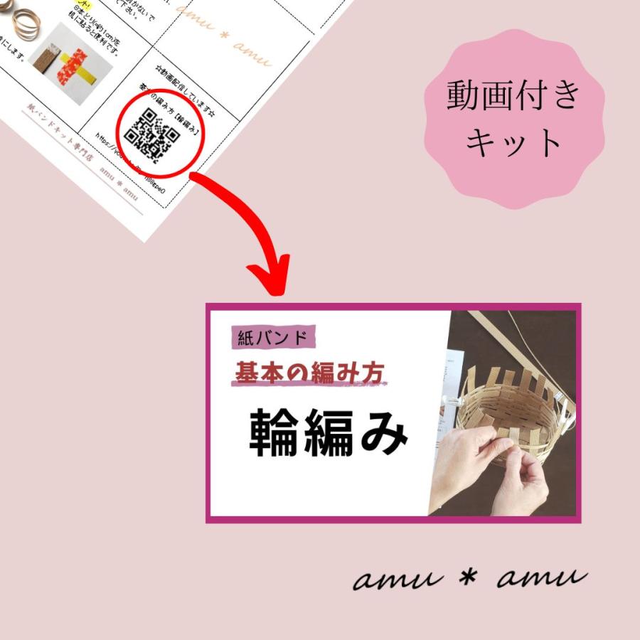基本のバッグ 紙バンドキット エコ クラフトバンドキット かごバッグ