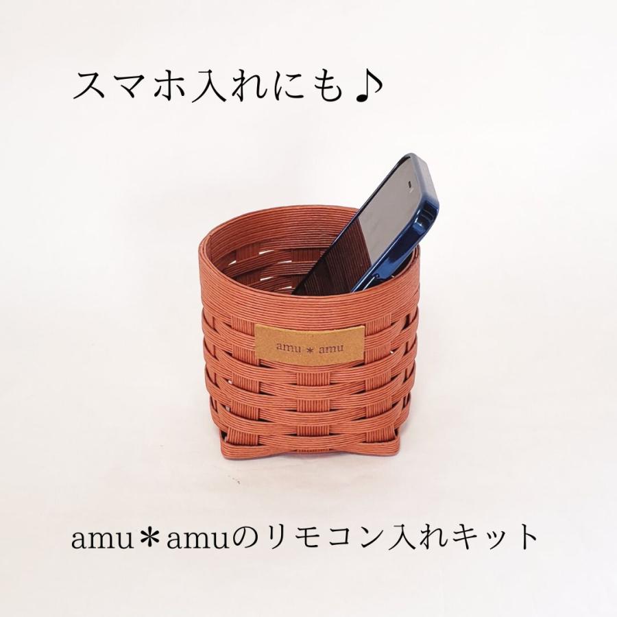 リモコン入れ 紙バンドキット【3千円以上で送料無料】 エコ クラフト