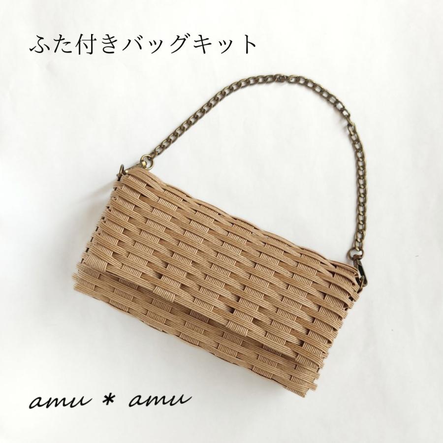 ふた付きバッグ チェーン持ち手 紙バンドキット エコ クラフトバンド
