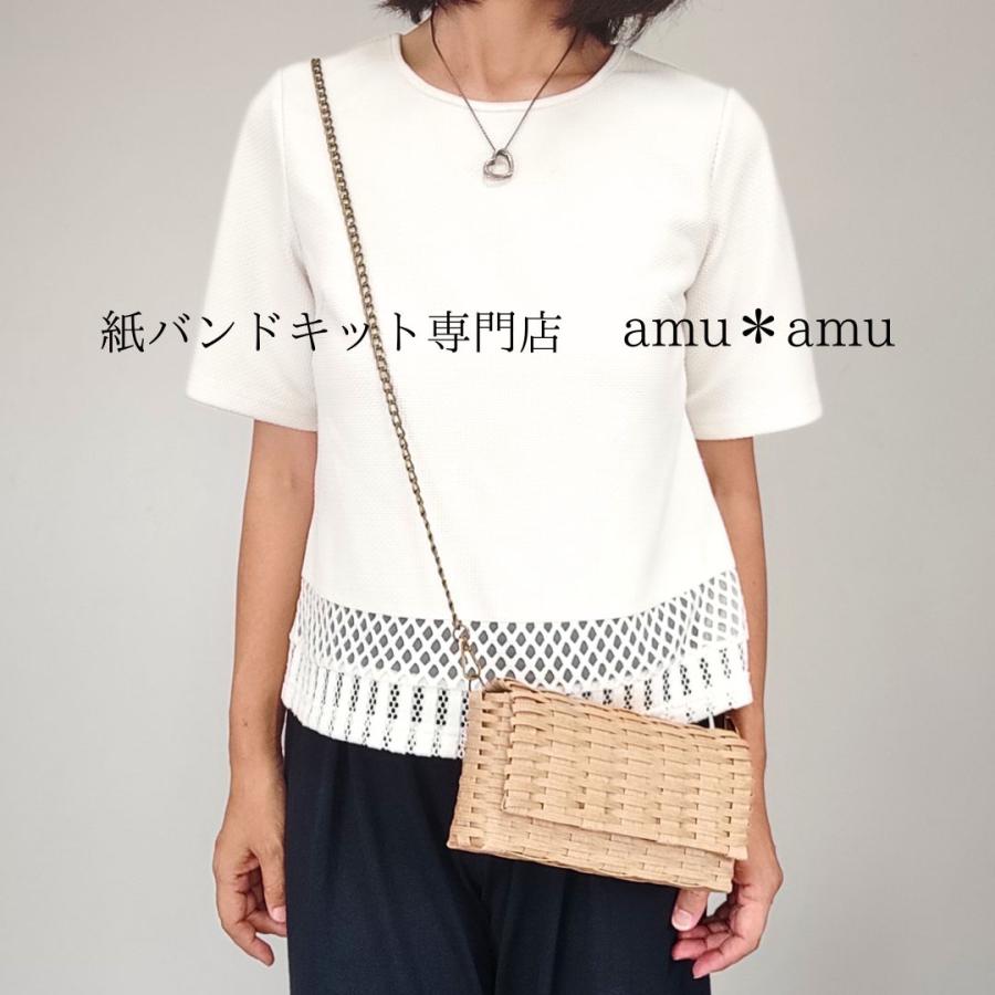 ふた付きバッグ チェーンショルダー 紙バンドキット エコ