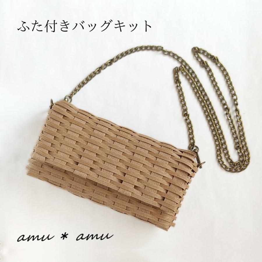 ふた付きバッグ チェーンショルダー 紙バンドキット エコ クラフト