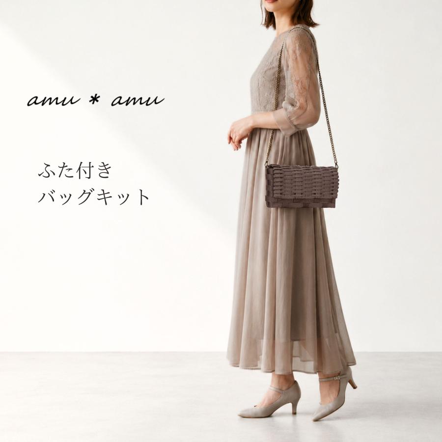 ふた付きバッグ チェーンショルダー 紙バンドキット エコ クラフト