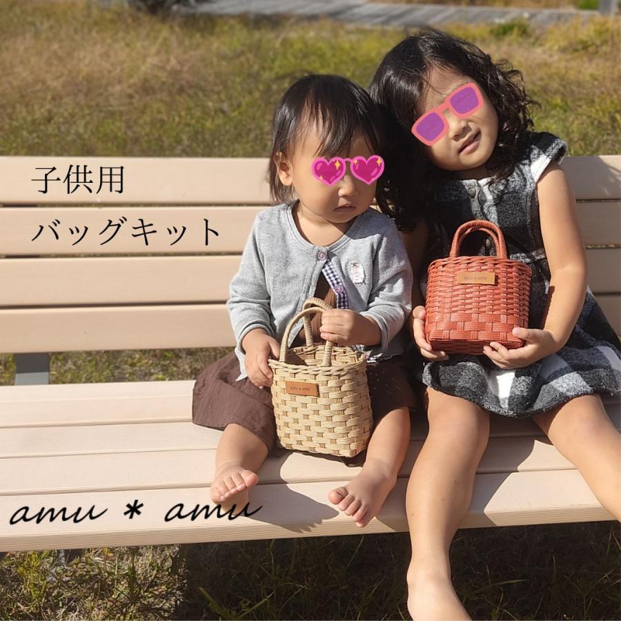子供かごバッグ 紙バンドキット エコ クラフトバンドキット 名入れOK