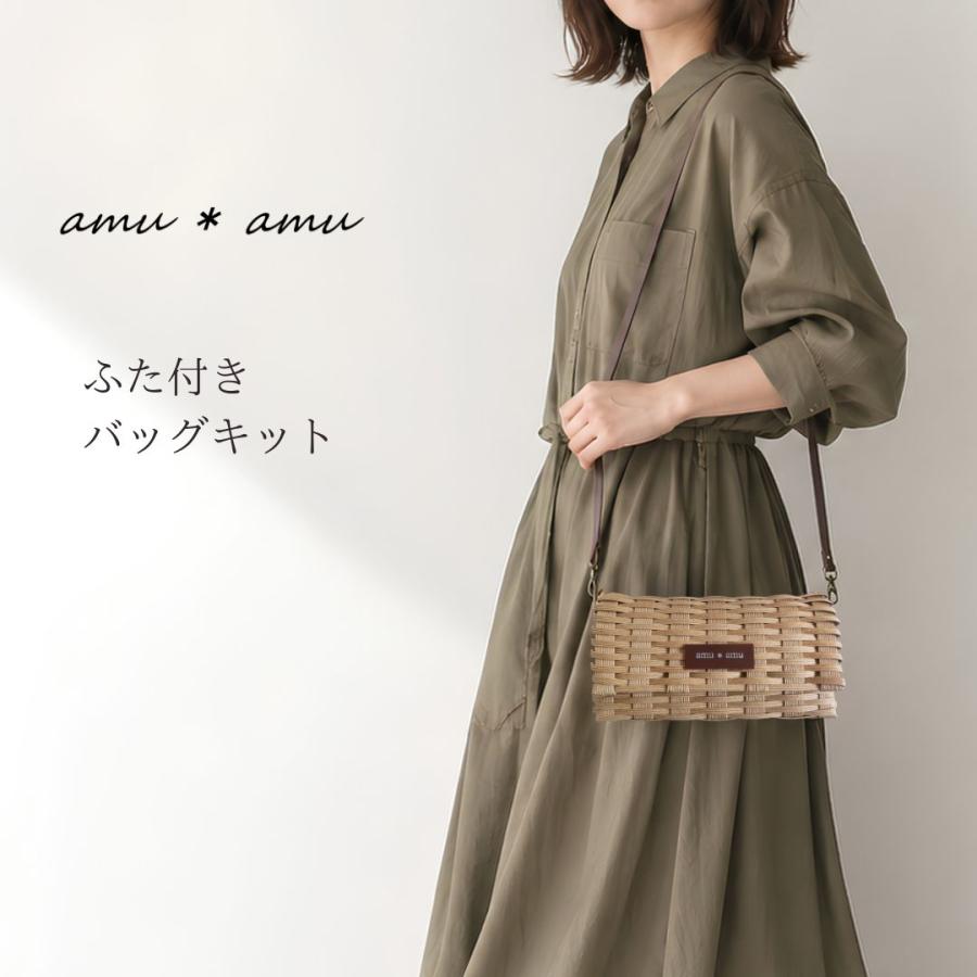ふた付きバッグ 革ショルダー 紙バンドキット エコ クラフトバンド