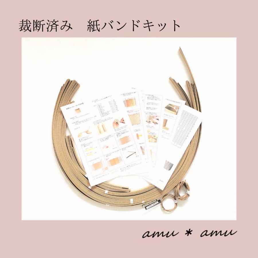 ふた付きバッグ 革ショルダー 紙バンドキット エコ クラフトバンド