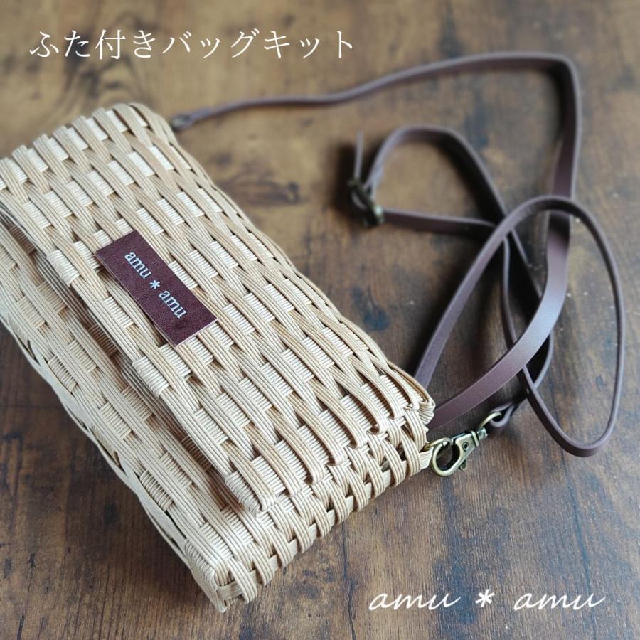 ふた付きバッグ 革ショルダー 紙バンドキット エコ クラフトバンド