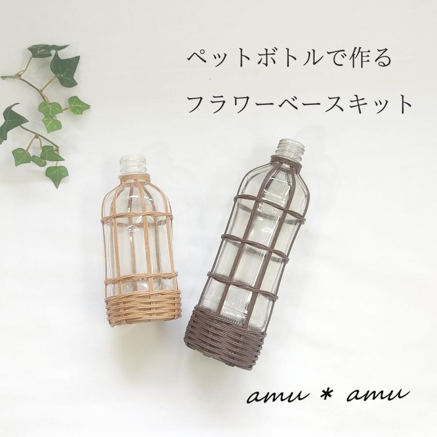 フラワーベース 紙バンドキット】エコ クラフトバンドキット : 紙
