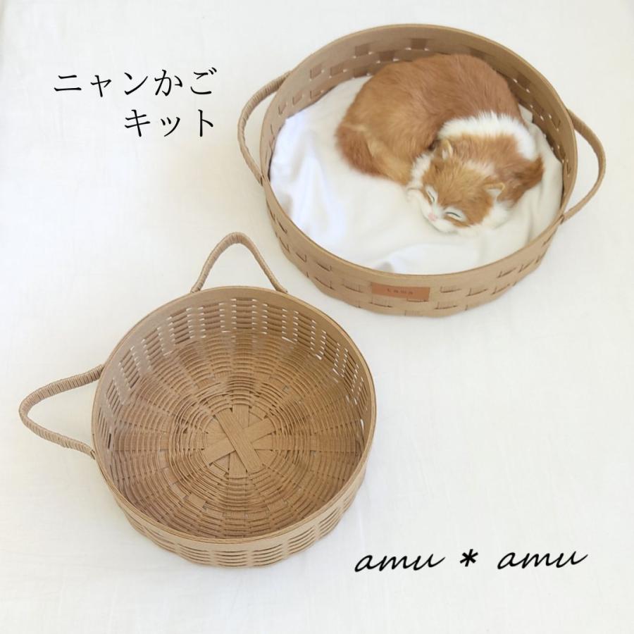 ニャンかご小 紙バンドキット 名入れOK【3千円以上で送料無料】エコ