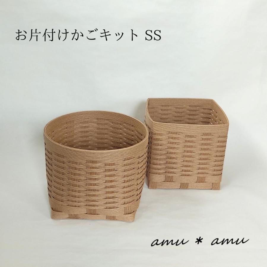 お片付けかごSS 紙バンドキット エコ クラフトバンドキット 鉢