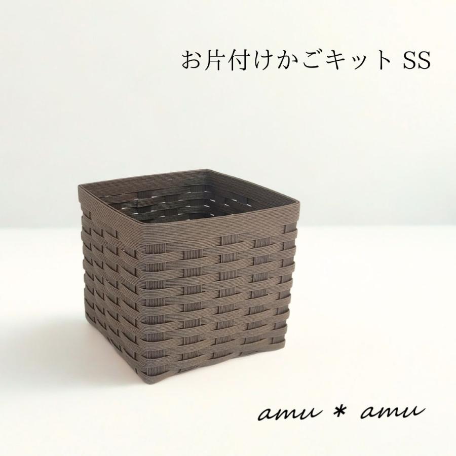 お片付けかごSS 紙バンドキット エコ クラフトバンドキット : 紙バンド