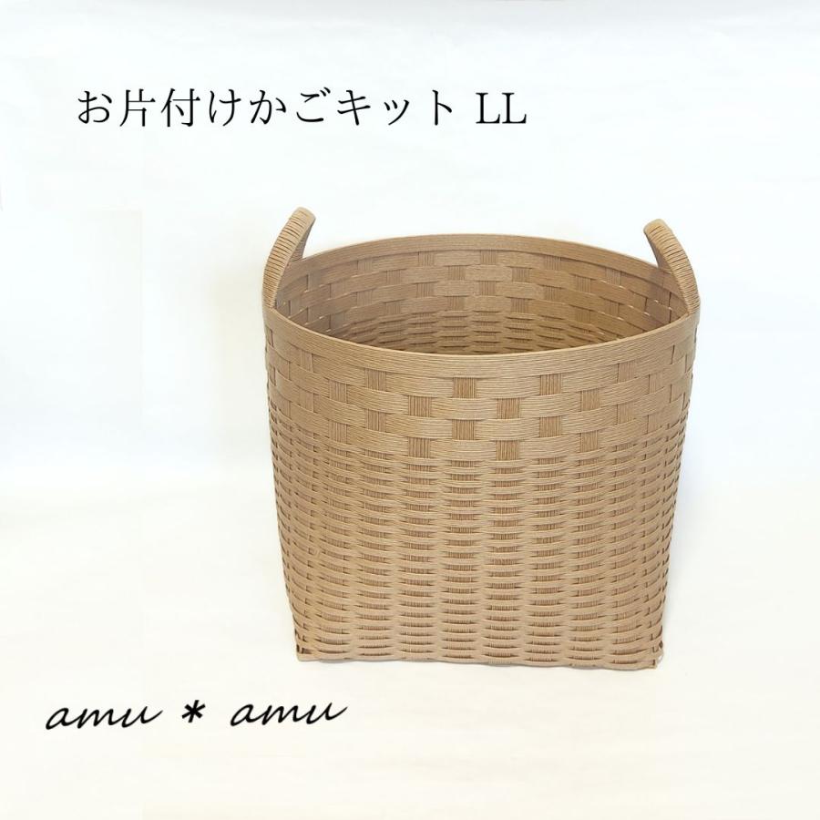お片付けかごLL 紙バンドキット【通常便200円で発送可、3千円 お片付けかごLL 紙バンドキット【通常便200円で発送可、3千円
