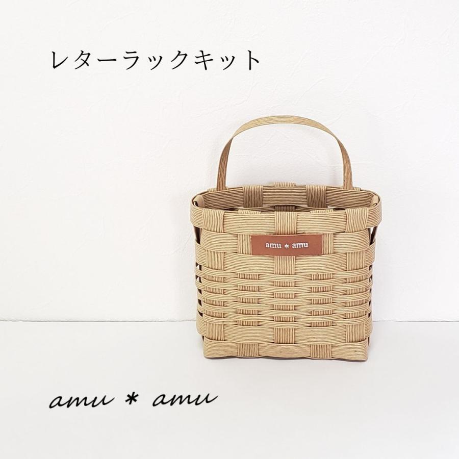 ままちゃんページ エコクラフト クラフトバンド 小物入れ ままちゃん