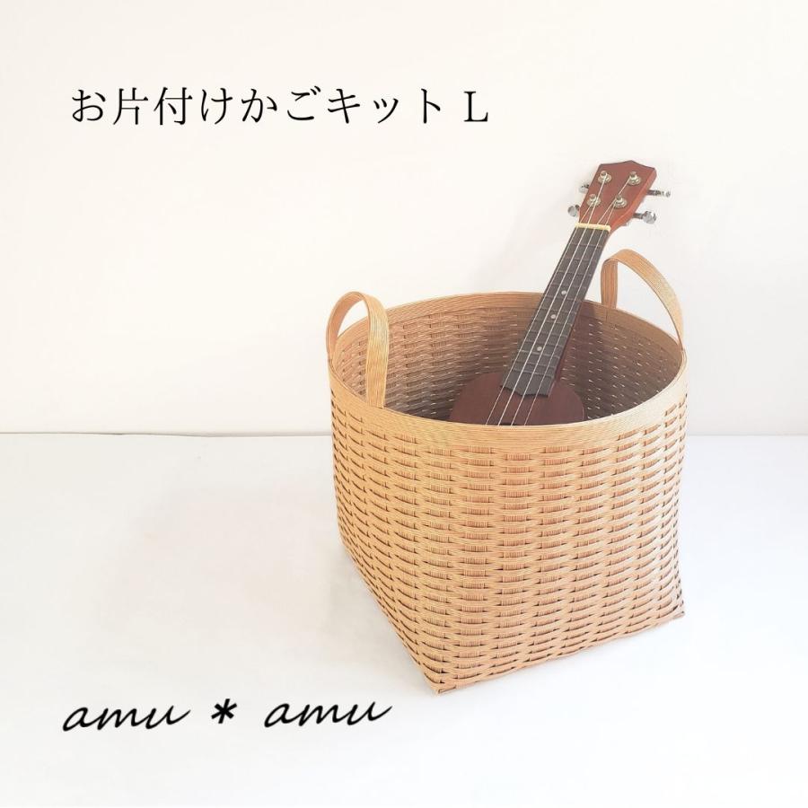 お片付けかごL 紙バンドキット【通常便200円で発送可、3千円以上 お片付けかごL 紙バンドキット【通常便200円で発送可、3千円以上