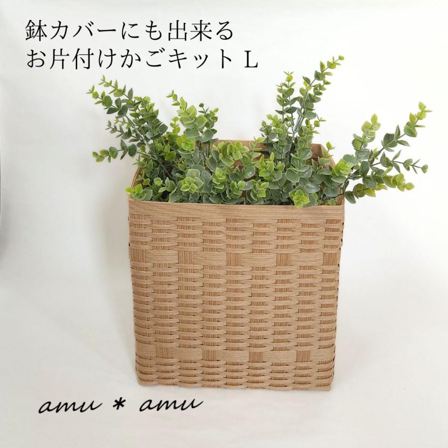 お片付けかごL 紙バンドキット【通常便200円で発送可、3千円以上 お片付けかごL 紙バンドキット【通常便200円で発送可、3千円以上