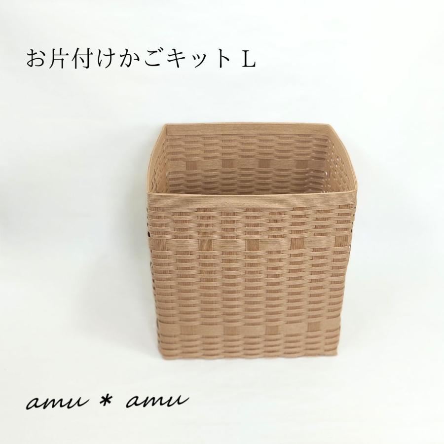 お片付けかごL 紙バンドキット【通常便200円で発送可、3千円以上 お片付けかごL 紙バンドキット【通常便200円で発送可、3千円以上