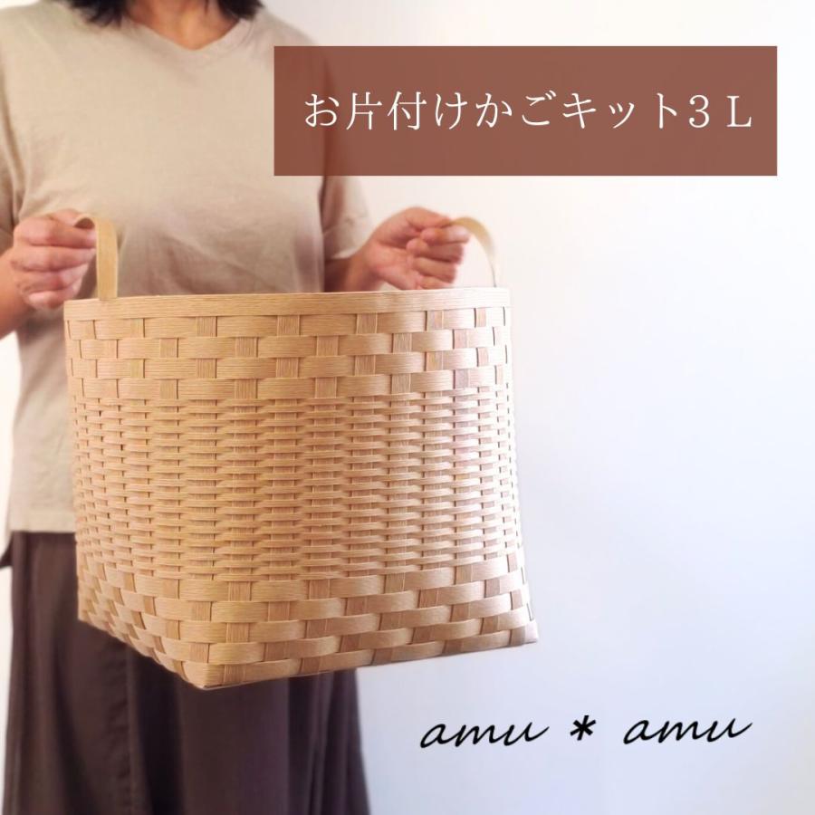 お片付けかご3L 紙バンドキット【通常便500円で発送可、3千円 お片付けかご3L 紙バンドキット【通常便500円で発送可、3千円