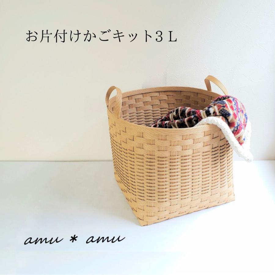 お片付けかご3L 紙バンドキット【通常便500円で発送可、3千円 お片付けかご3L 紙バンドキット【通常便500円で発送可、3千円