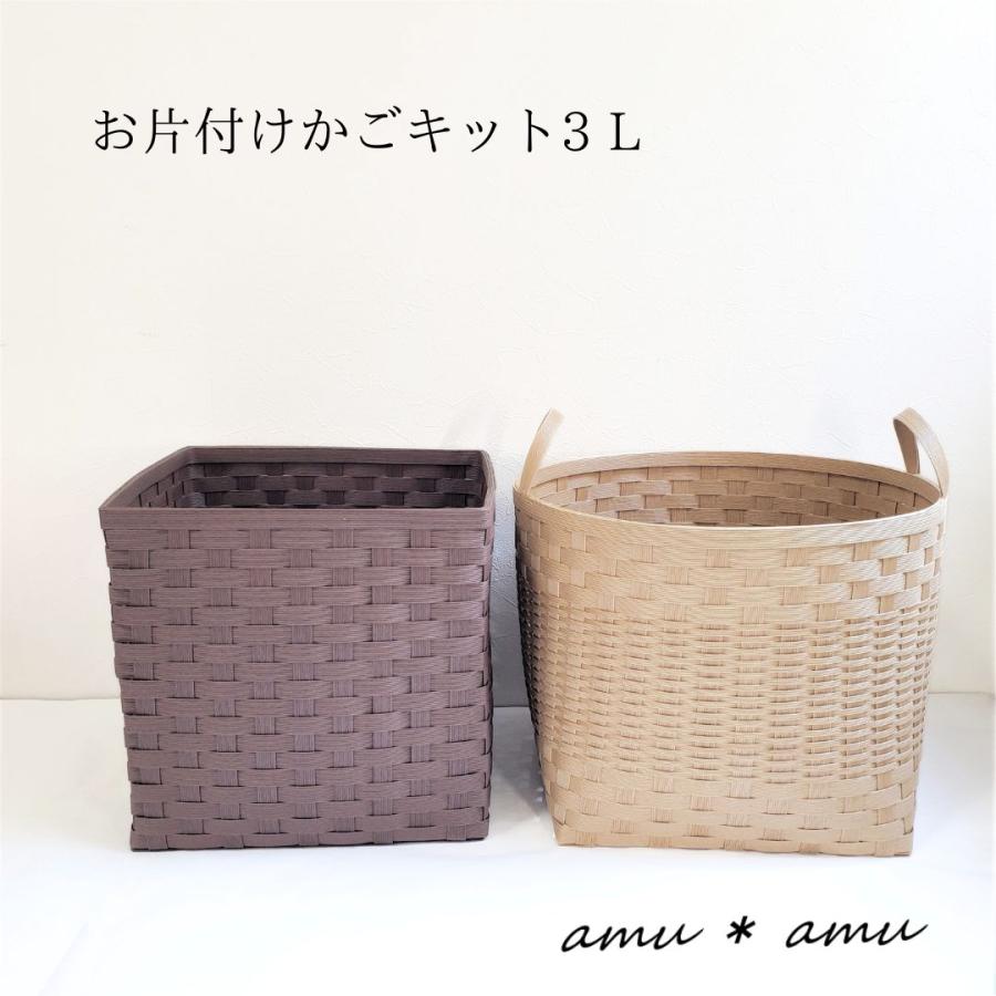 お片付けかご3L 紙バンドキット【通常便500円で発送可、3千円 お片付けかご3L 紙バンドキット【通常便500円で発送可、3千円