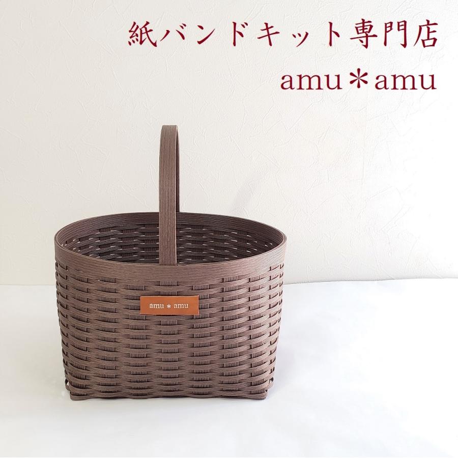 持ち手1かご 紙バンドキット エコ クラフトバンド 動画解説付き 持ち手1かご 紙バンドキット エコ クラフトバンド 動画解説付き