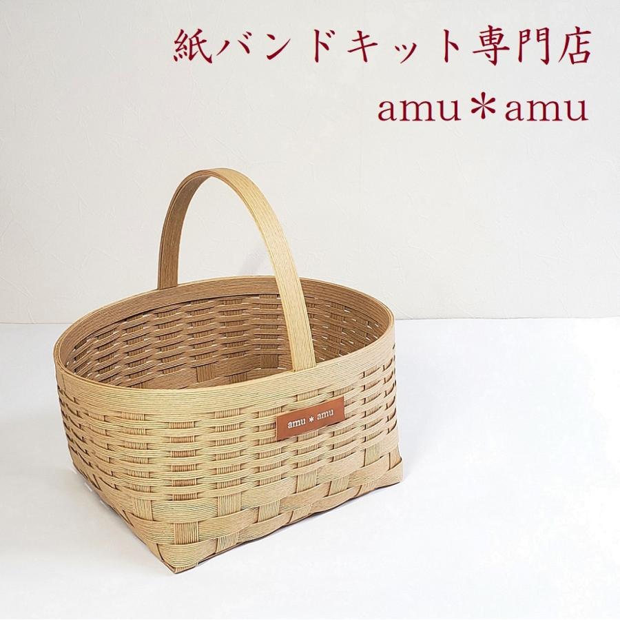 持ち手1かご 紙バンドキット エコ クラフトバンド 動画解説付き 持ち手1かご 紙バンドキット エコ クラフトバンド 動画解説付き