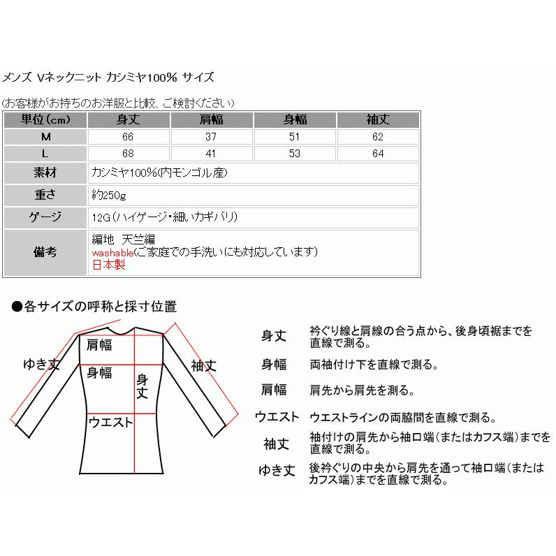 メンズ Vネックニット カシミヤ100%セーター ハイネックニット 日本製 送料無料 トップス カシミヤ ニット セーター |  | 08