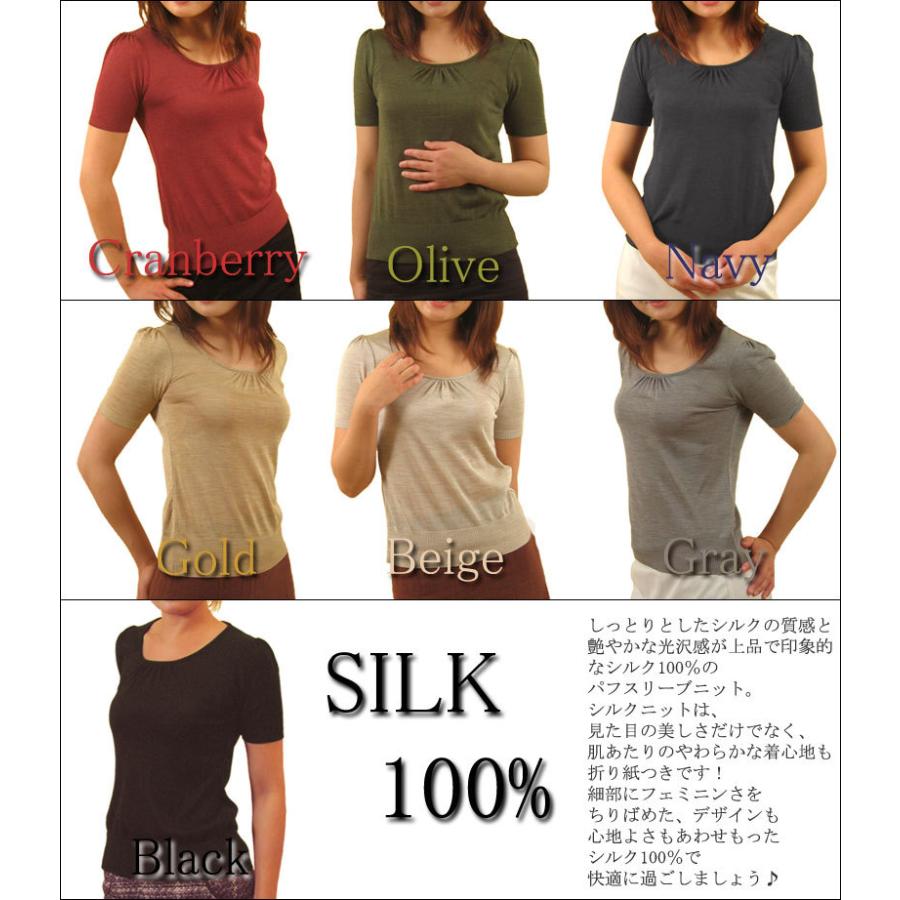 シルク100％ Ｕネックパフスリーブニット セーター 日本製 レディース トップス |  | 01