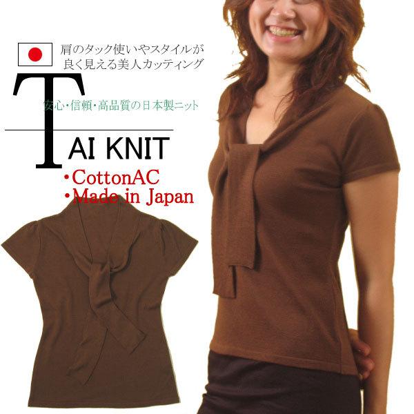 ボータイフレンチスリーブニット 日本製 セーター レディース トップス | 