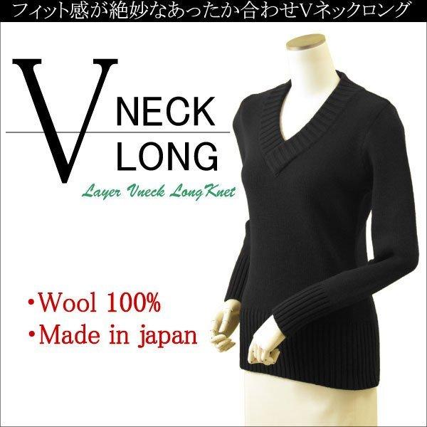 オフタートルロングニット ウール100%セーター 合わせVネックロングニット 日本製 レディース トップス トーア紡 |  | 07