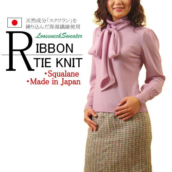 訳あり リボンタイ付パフスリーブニット スクワラン セーター 日本製 レディース トップス 袖コンニット | 