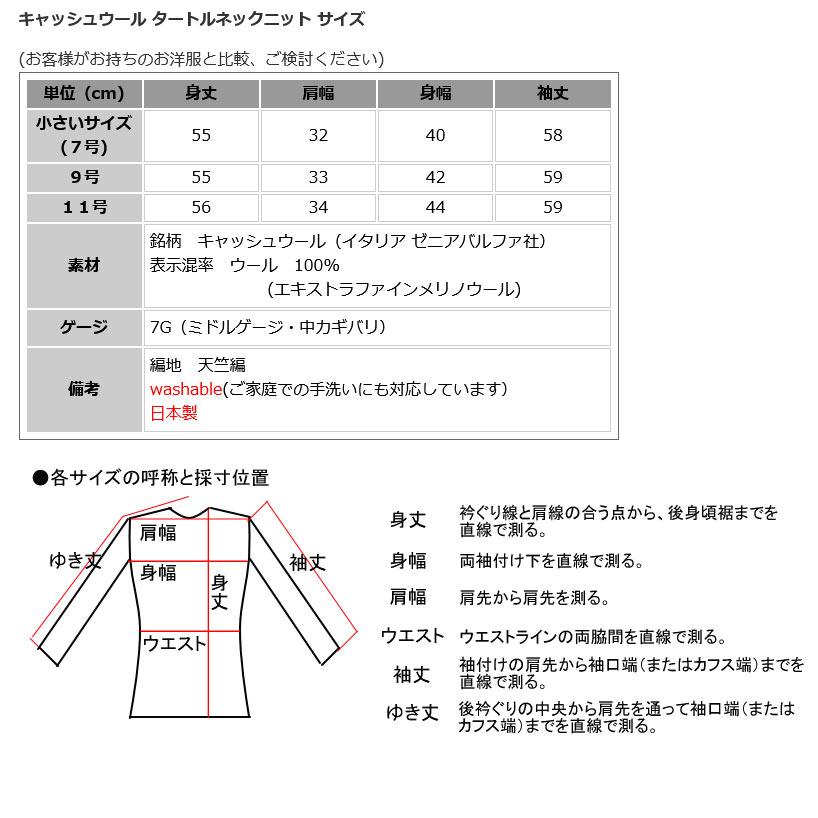 MG タートルネックニット キャッシュウール100%セーター 日本製 レディース トップス |  | 06