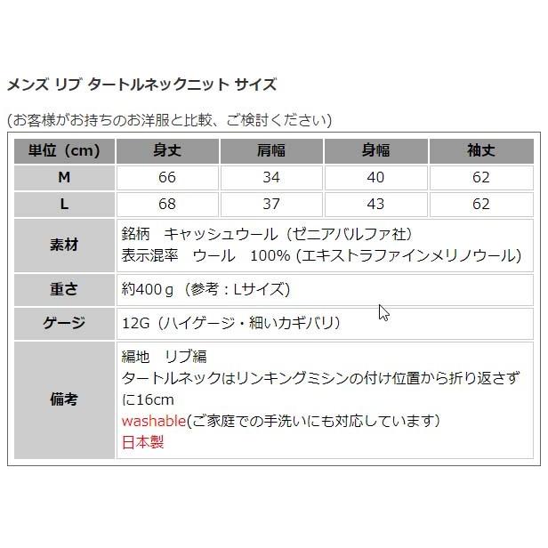 メンズ リブタートルネックニット キャッシュウール100%セーター 日本製 イタリア糸 トップス |  | 14