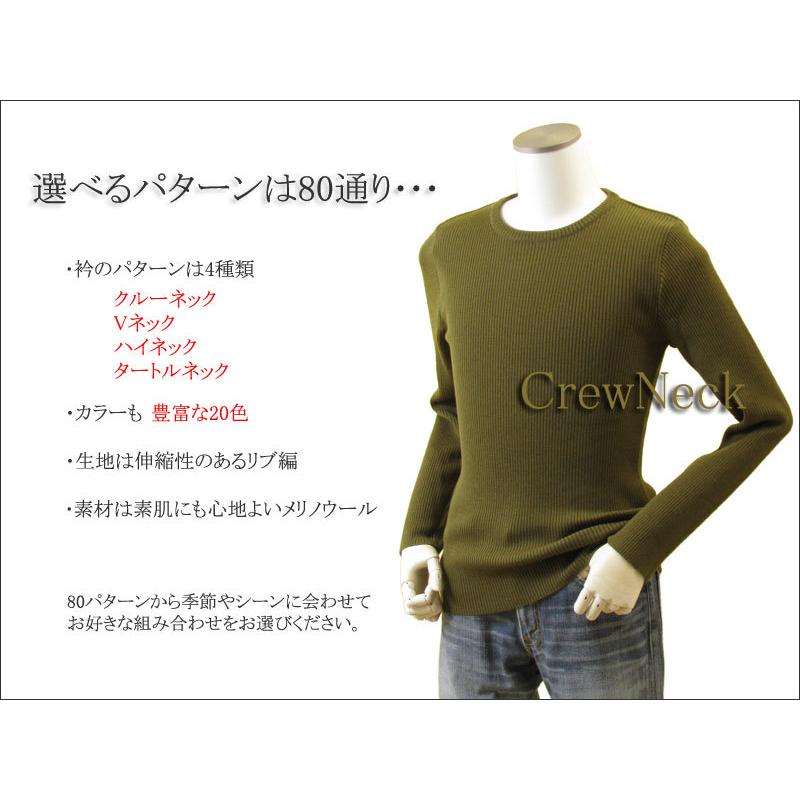 メンズ リブクルーネックニット リブVネックニット リブハイネックニット リブタートルネックニット メリノウール100% 日本製 日本紡績糸 送料無料 トップス |  | 21