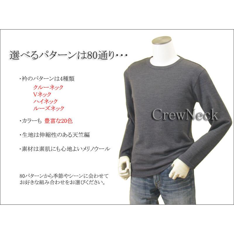メンズ クルーネックニット Vネックニット ハイネックニット ルーズネックニット メリノウール100% 日本製 日本紡績糸 送料無料 トップス |  | 21