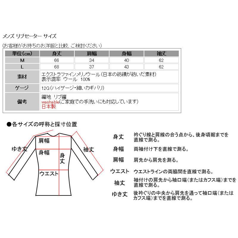 メンズ クルーネックニット Vネックニット ハイネックニット ルーズネックニット メリノウール100% 日本製 日本紡績糸 送料無料 トップス｜amu｜04