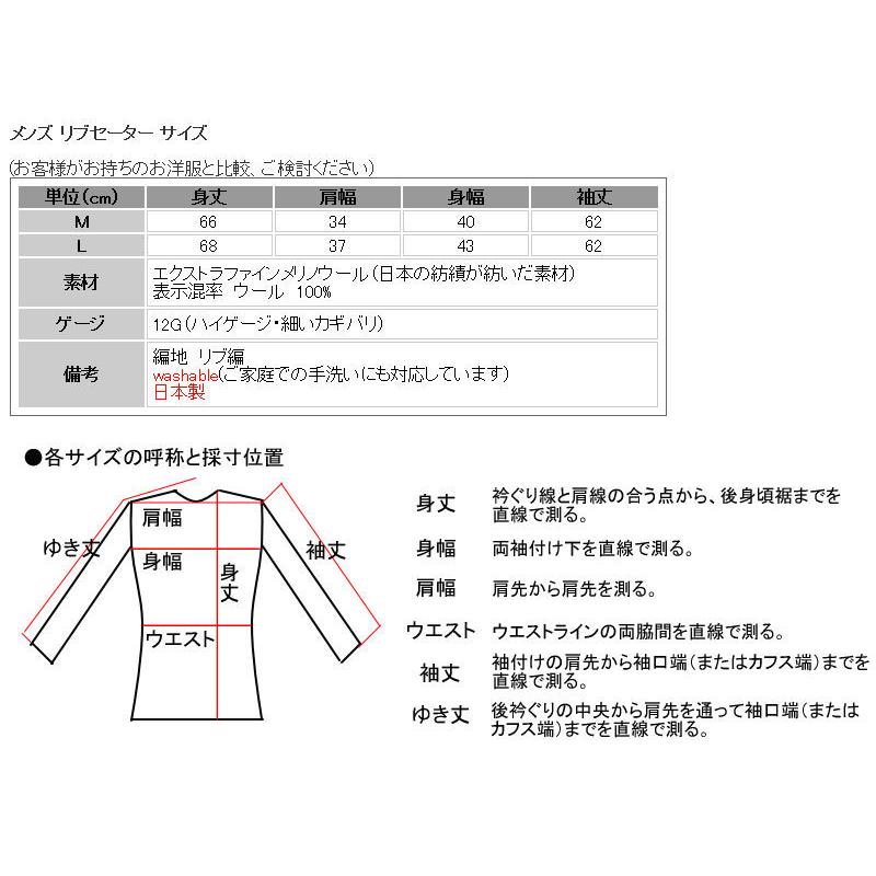 メンズ クルーネックニット Vネックニット ハイネックニット ルーズネックニット メリノウール100% 日本製 日本紡績糸 送料無料 トップス |  | 23