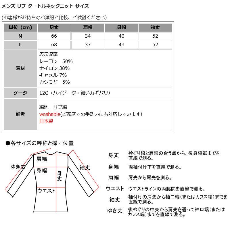訳あり メンズ リブタートルネックニット カシミヤキャメルブレンド 日本製 日本糸 |  | 04