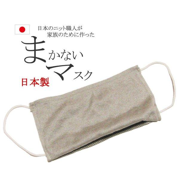まかないマスク 日本製 抗菌防臭素材使用｜amu｜19
