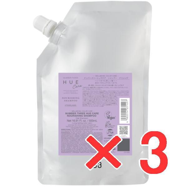 ナンバースリー 003 ／ ヒュウケア  HUE ／  ヒュウケア シャンプー ナリシング 500ml 詰替え【24個セット】 ナンバースリー 003 ／ ヒュウケア HUE シャンプー ナリシング 500ml