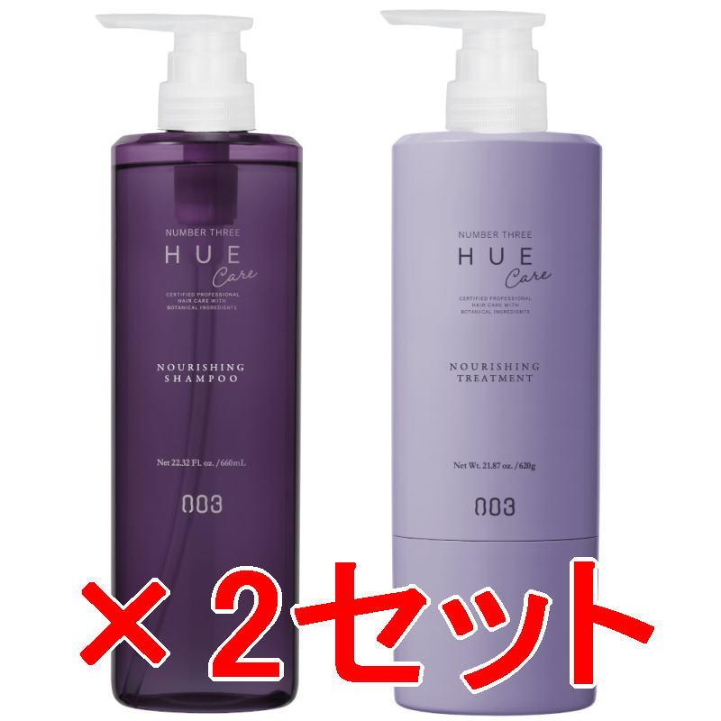 ナンバースリー 003 ヒュウケア HUE ナリシング シャンプー 660ml
